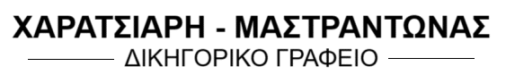 charatsiari-mastrantonas-law