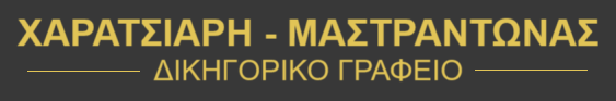 charatsiari-mastrantonas-law